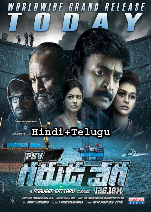 PSV Garuda Vega (2017) HDRip Uncut [Hindi – Telugu]