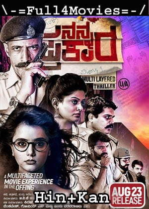 Nanna Prakara (2019) UNCUT 1080p | 720p | 480p WEB-HDRip [Hindi Dubbed (ORG) + Kannada]