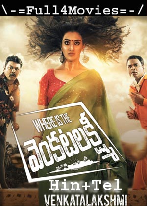 Where Is The Venkatalakshmi (2019) UNCUT 1080p | 720p | 480p WEB-HDRip [Hindi Dubbed (ORG) + Telugu]