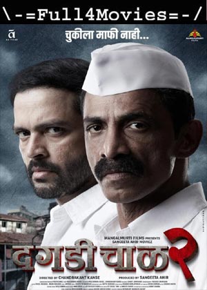 Dagdi Chawl 2 (2022) 1080p | 720p | 480p WEB-HDRip [Marathi (DD5.1)] HEVC